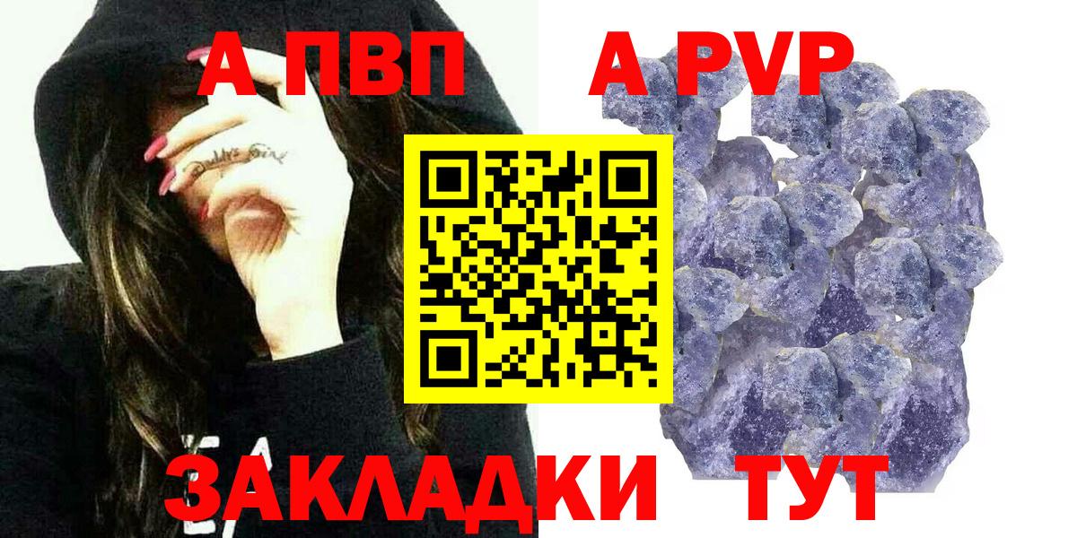 Alpha PVP СК КРИС  Alpha PVP крисы CK  A-PVP кристаллы  Вход с VPN  Калининград 