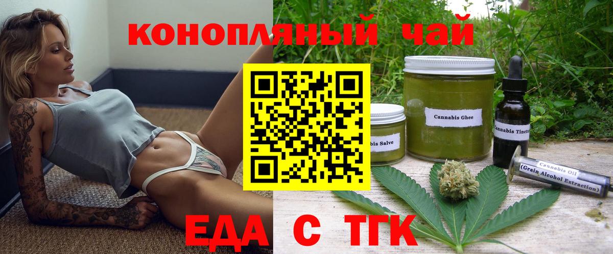 Canna-Cookies марихуана Калининград