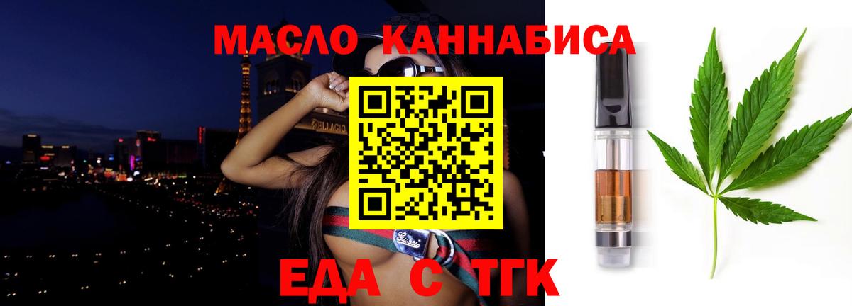 Cannafood марихуана  Вход с VPN  Калининград 