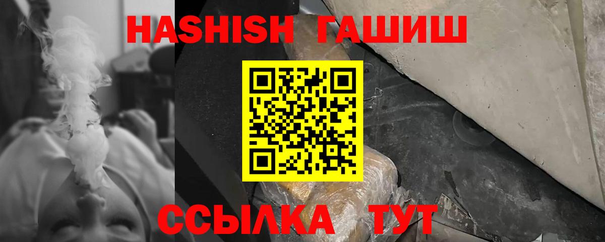 Гашиш Ice-O-Lator  ГАШИШ hashish  Вход с VPN  Калининград 