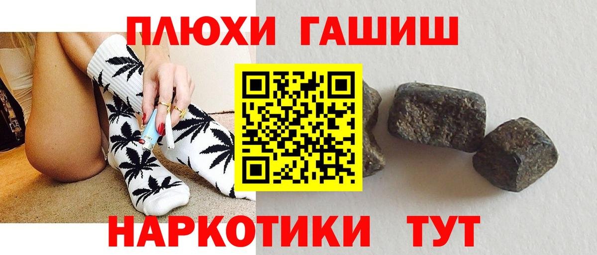 ГАШИШ Premium Калининград
