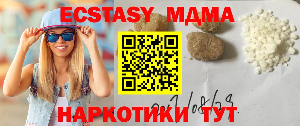 МДМА Molly  Вход с VPN  МДМА  Калининград  МДМА кристаллы 