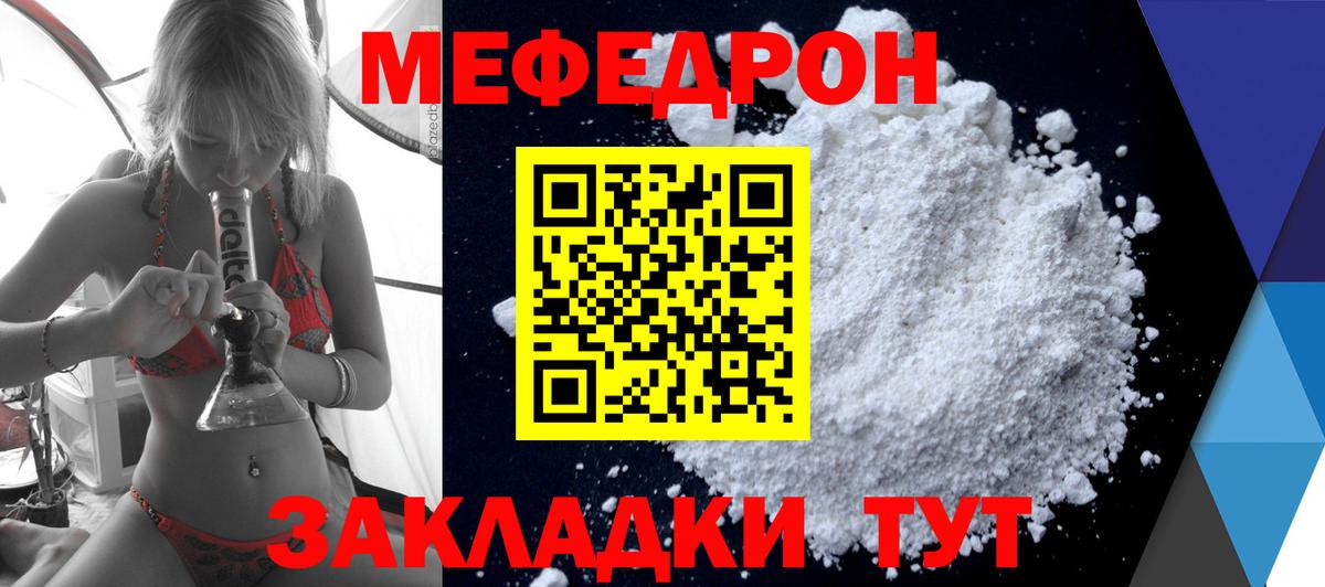 МЕФ 4 MMC  Вход с VPN  МЕФ  Калининград  Меф 