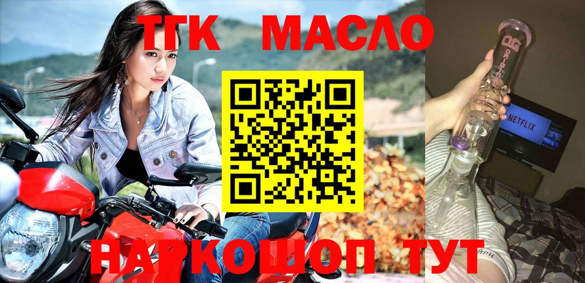 Калининград  Дистиллят ТГК THC oil  Вход с VPN  Дистиллят ТГК THC oil 