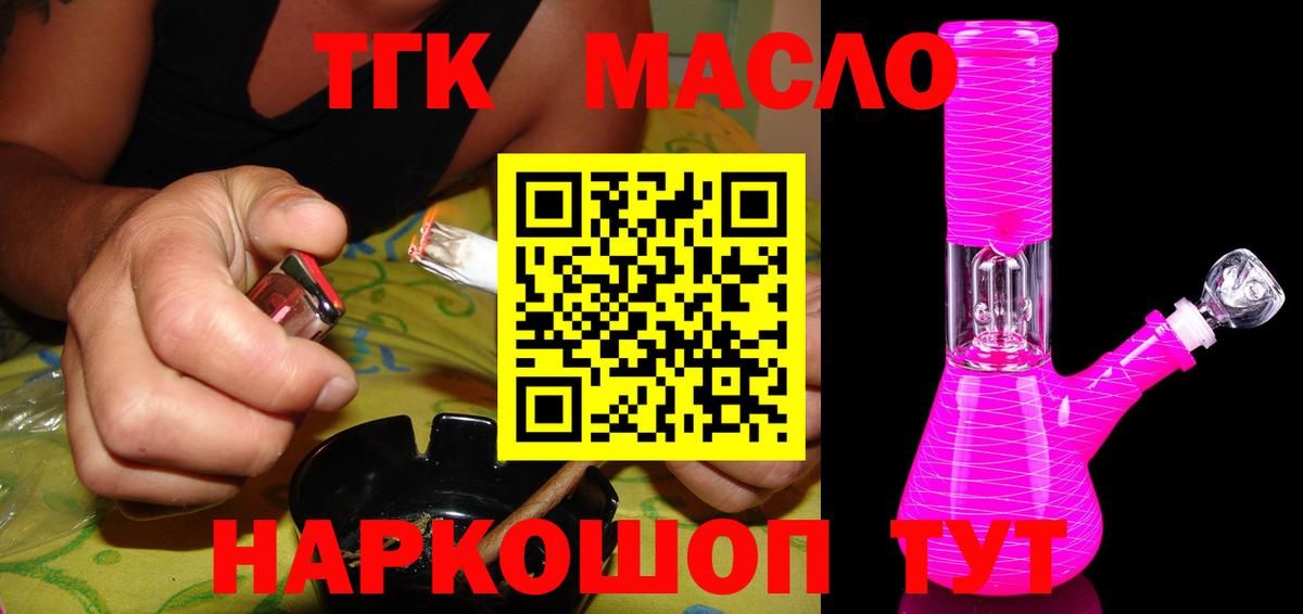 Дистиллят ТГК жижа Калининград