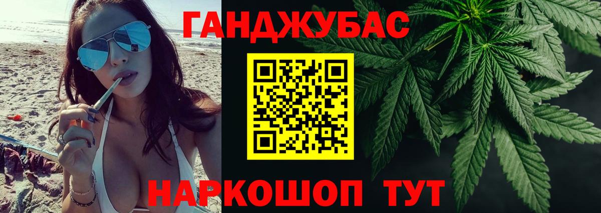 Бошки Шишки конопля Калининград